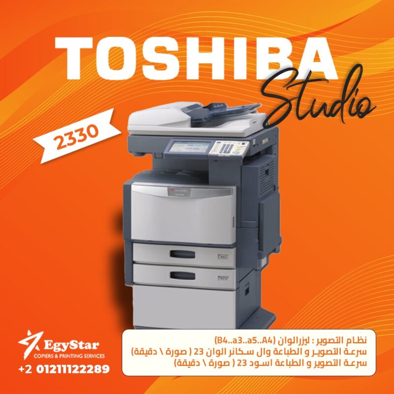 خرطوشة حبر توشيبا Toner cartridge Toshiba e-Studio 2330C